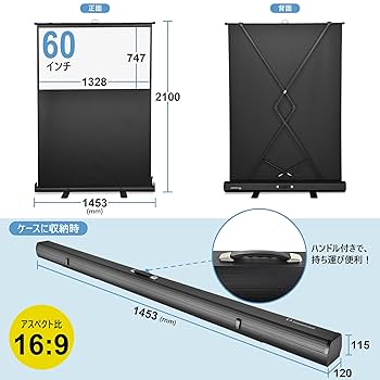 Amazon | InstaHibit プロジェクター スクリーン 60インチ 16:9